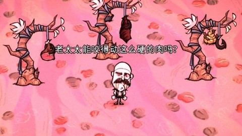 饥荒凉肉架有什么用[图2]