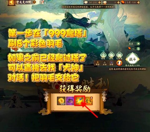 阴阳师黑蛋怎么获得快[图2]
