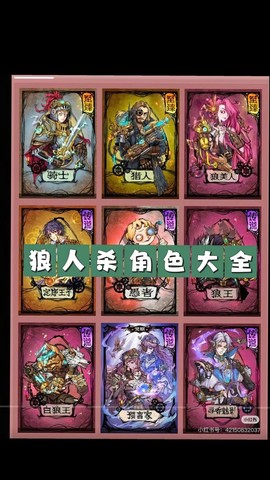 陌陌狼人杀透视怎么用[图2]