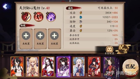 阴阳师鬼切怎么获得