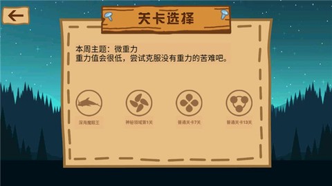 最强大冒险2[图6]