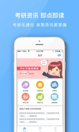 南大考研[图3]