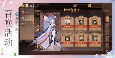 阴阳师皮肤怎么获得方法[图2]