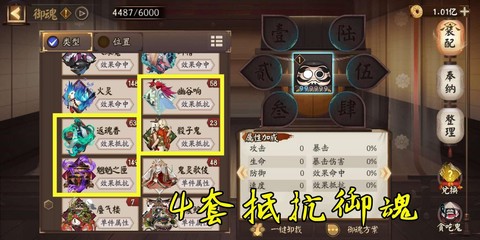 阴阳师效果抵抗怎么算[图2]