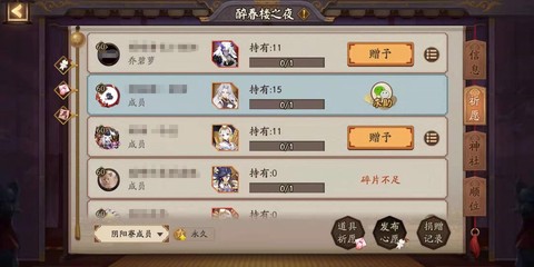 阴阳师换寮有什么损失