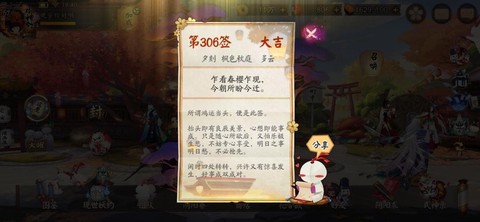 阴阳师怎么绑定微信
