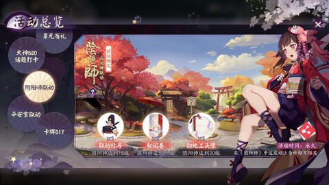 阴阳师怎么绑定微信[图2]