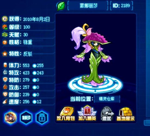 赛尔号蒙娜丽莎刷什么