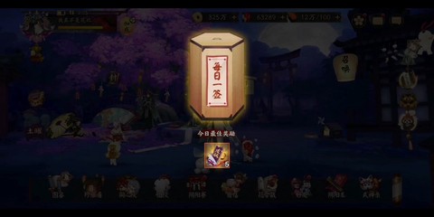 阴阳师怎么在闲鱼卖号[图1]