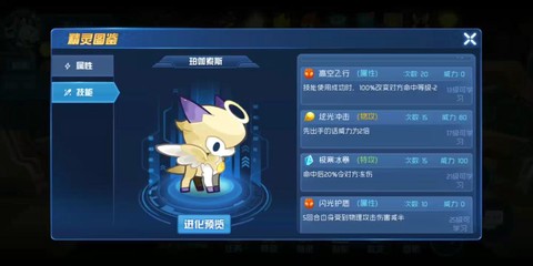 赛尔号谱尼圣洁怎么打[图1]