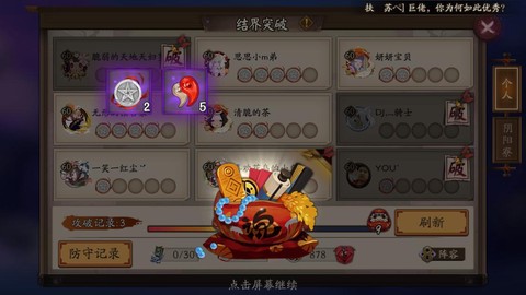 阴阳师怎么最快赚勾玉