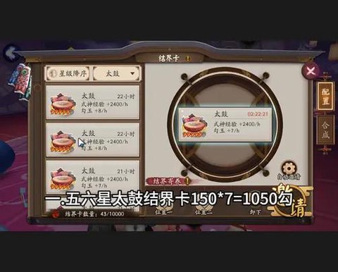 阴阳师怎么最快赚勾玉[图1]