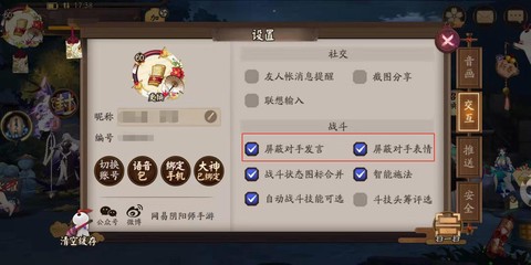 阴阳师怎么找回账号