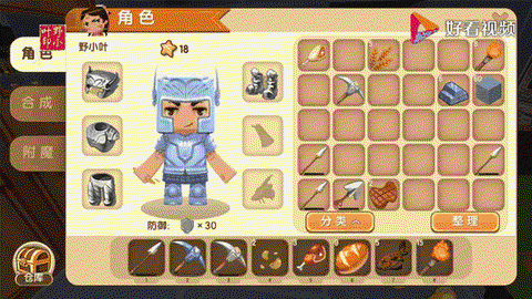 迷你世界如何做披风