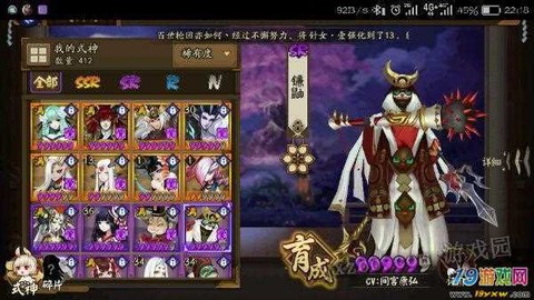 阴阳师怎么切换频道