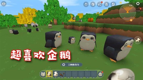 迷你世界企鹅有什么用