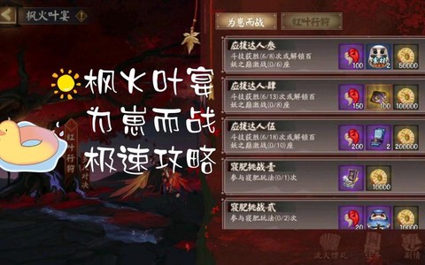 阴阳师为崽而战怎么玩