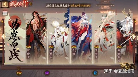 阴阳师为崽而战怎么玩[图2]