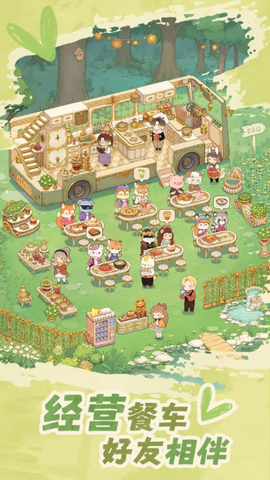 朵拉的露营餐车图3