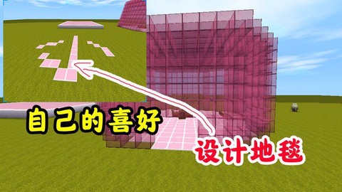 迷你世界怎么制作地毡[图2]