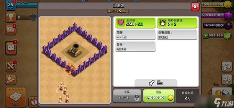 部落冲突迫击炮怎么打