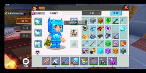 迷你世界怎么做钻石弓[图2]