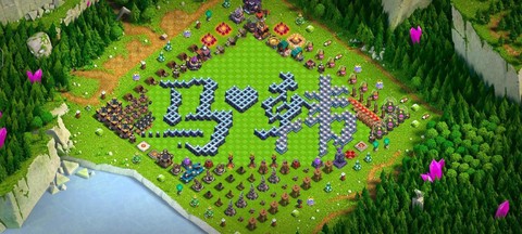 部落冲突如何找好部落