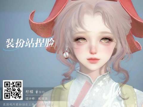 逆水寒捏脸发色怎么改[图1]