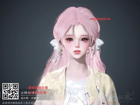 逆水寒捏脸发色怎么改[图2]