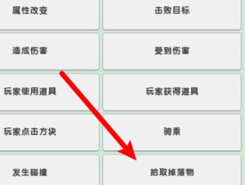 迷你世界怎么改数据[图2]