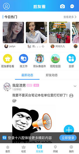 十八腔图3