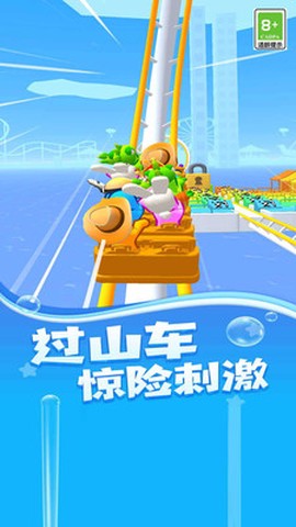 暴走过山车[图1]