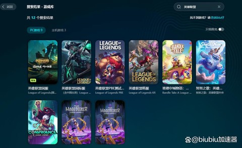 玩英雄联盟用什么加速器好