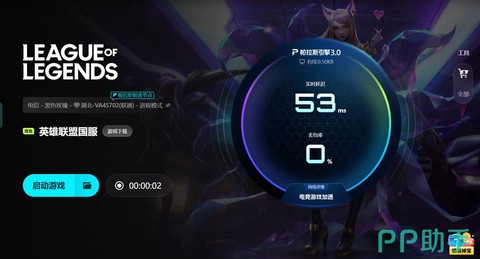 玩英雄联盟用什么加速器好[图2]