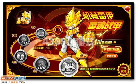 赛尔号雷魂战甲怎么打[图2]