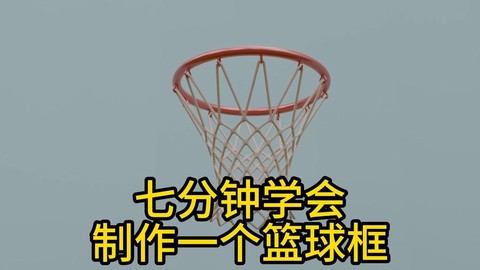 迷你世界篮球框怎么做[图2]