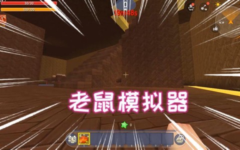 迷你世界用什么模拟器