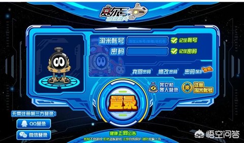 赛尔号怎么在手机上[图2]