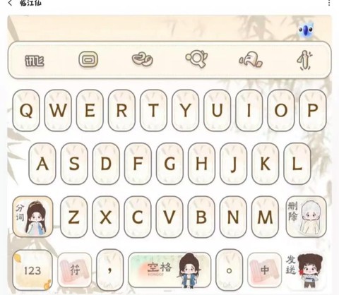 诛仙手游键盘怎么设置[图2]