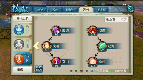 诛仙手游鱼怎么钓到