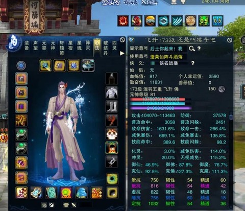 诛仙手游怎么查看战队