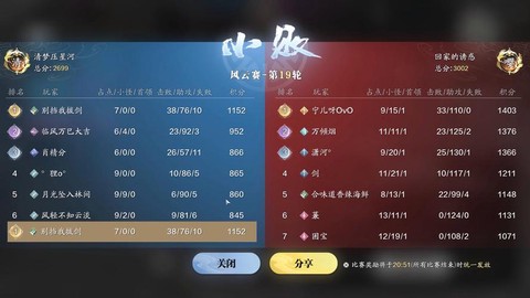 诛仙手游怎么查看战队[图2]