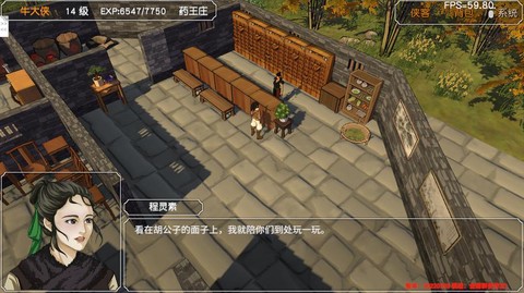 金庸群侠传3怎么存盘