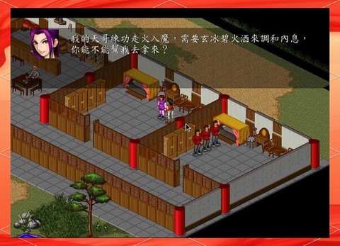 金庸群侠传怎么有船