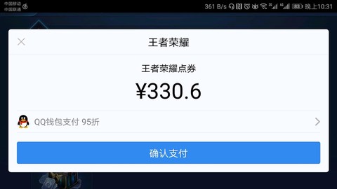 苹果怎么传王者荣耀