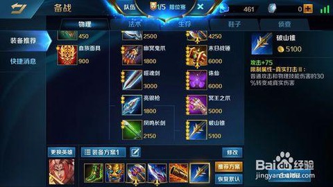 英魂之刃怎么换出装