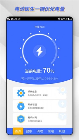 东方电池管理[图1]