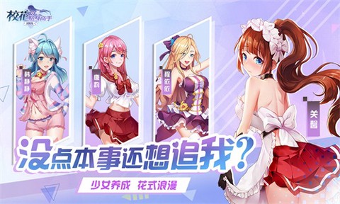 校花的贴身高手：天阶岛[图1]