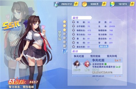 校花的贴身高手：天阶岛[图2]