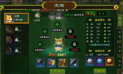 问道手游宠物怎么遗弃